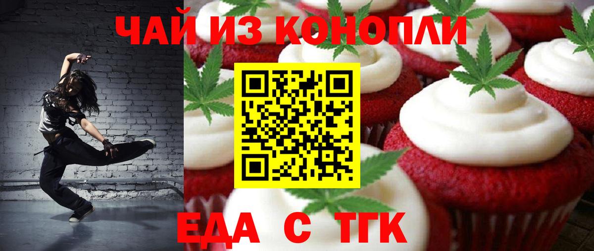 Canna-Cookies конопля  Вход с VPN  Камышлов 