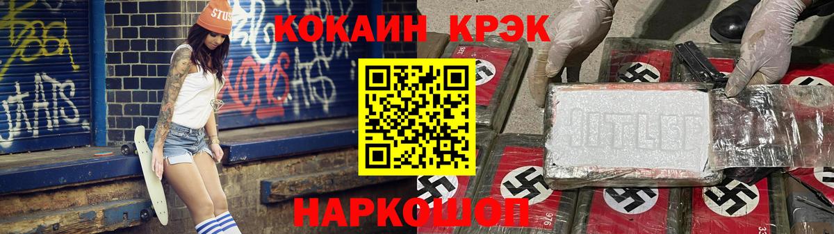 Камышлов  COCAIN  Кокаин 98%  Вход с VPN  Кокаин Эквадор 