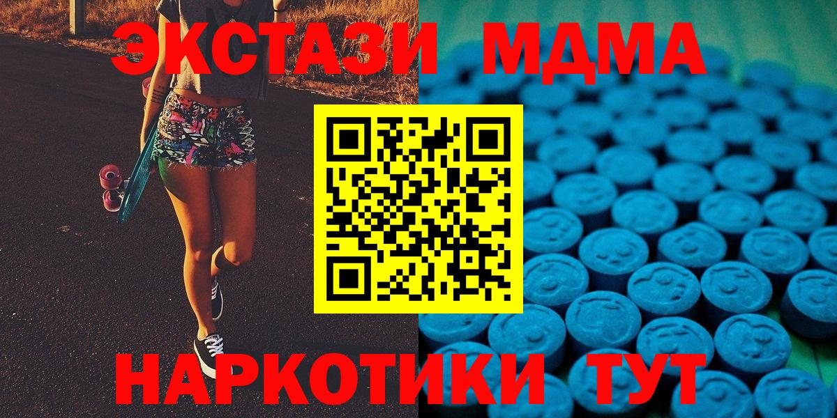 Экстази 280 MDMA  ЭКСТАЗИ  даркнет формула  Камышлов  ЭКСТАЗИ 250 мг  Вход с VPN 