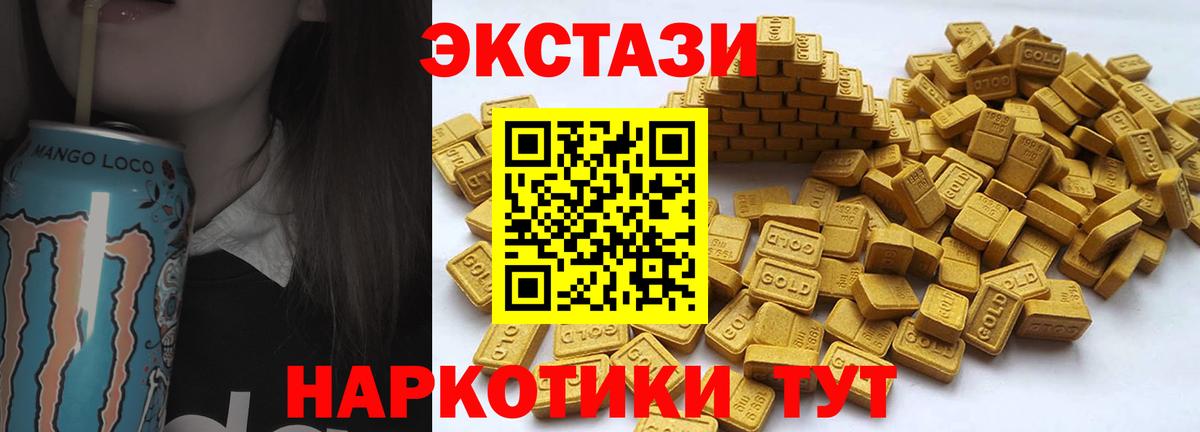Ecstasy MDMA Камышлов