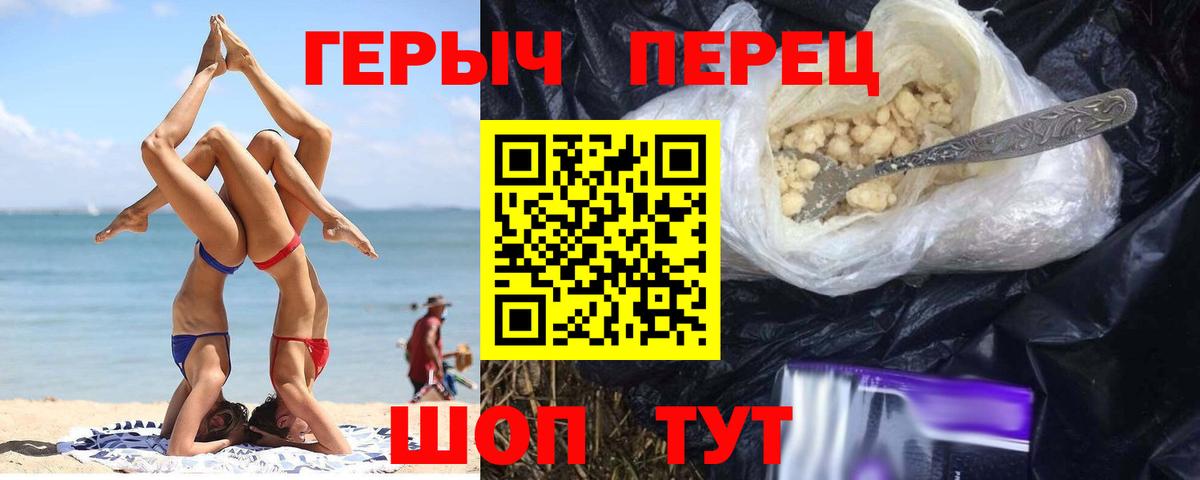ГЕРОИН герыч Камышлов