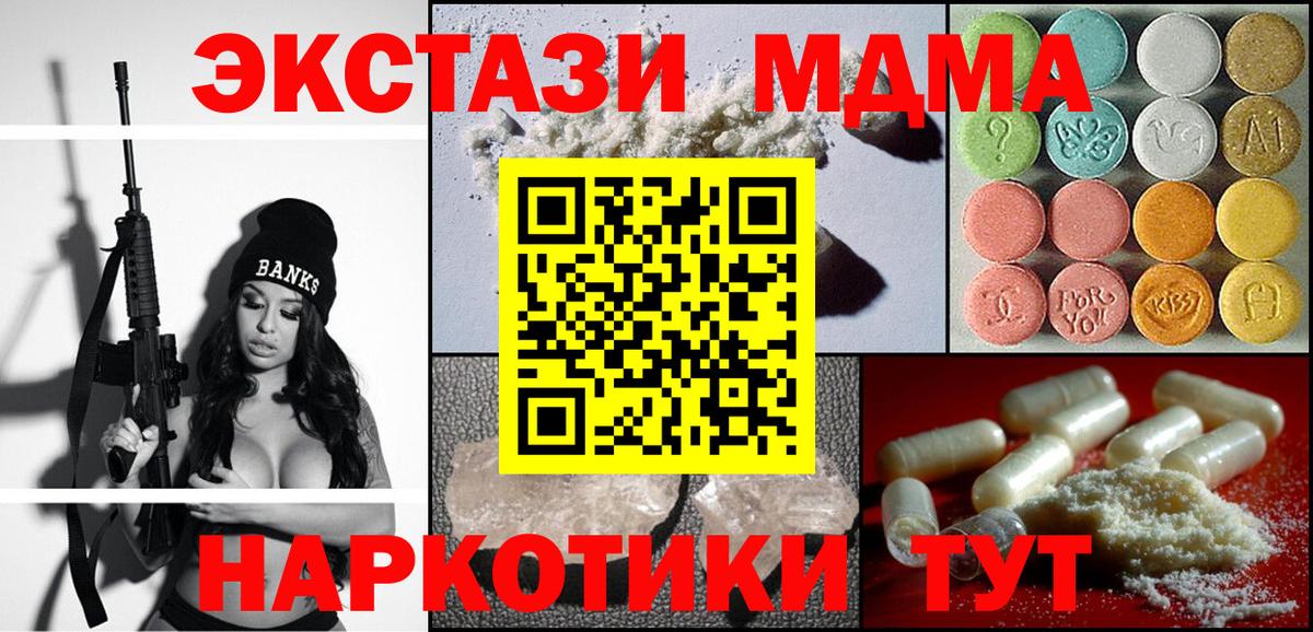 MDMA Molly  Вход с VPN  Камышлов 