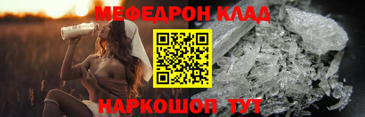 Камышлов  Меф мяу мяу  цены   Мефедрон  Вход с VPN  МЕФ мука 