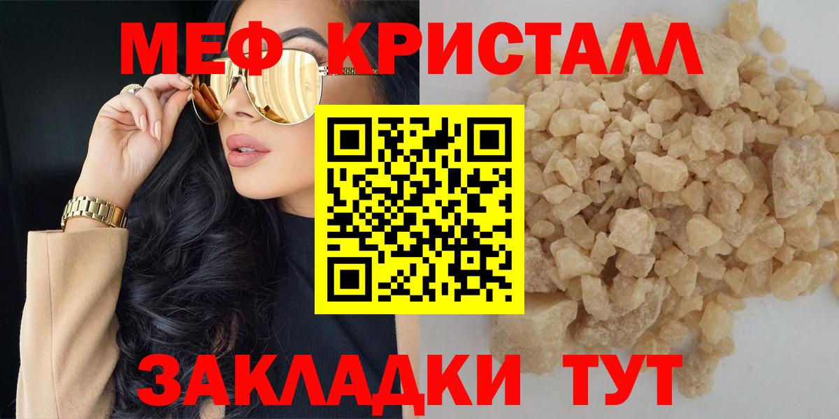 Меф мяу мяу  Камышлов