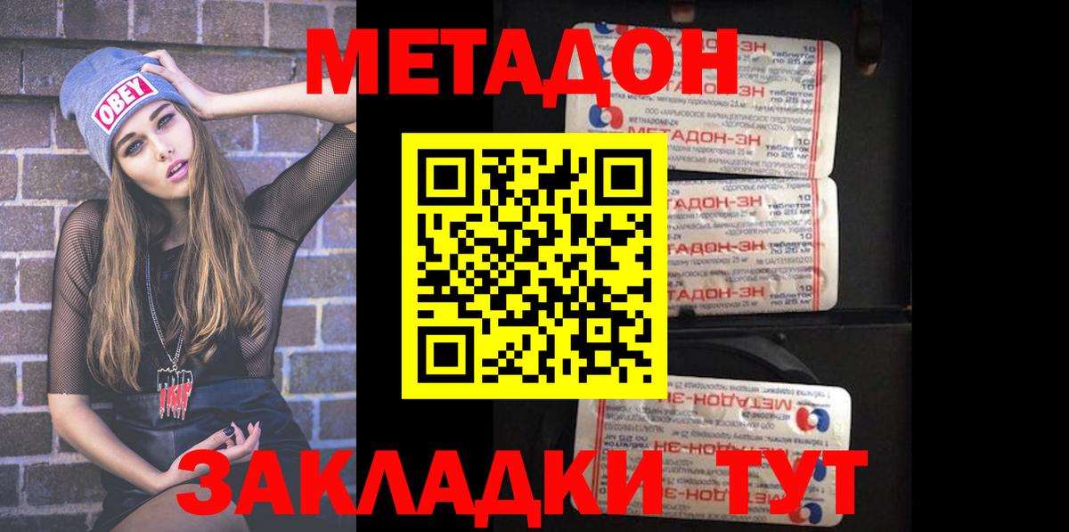 МЕТАДОН кристалл  MEGA как зайти  Камышлов  Вход с VPN 
