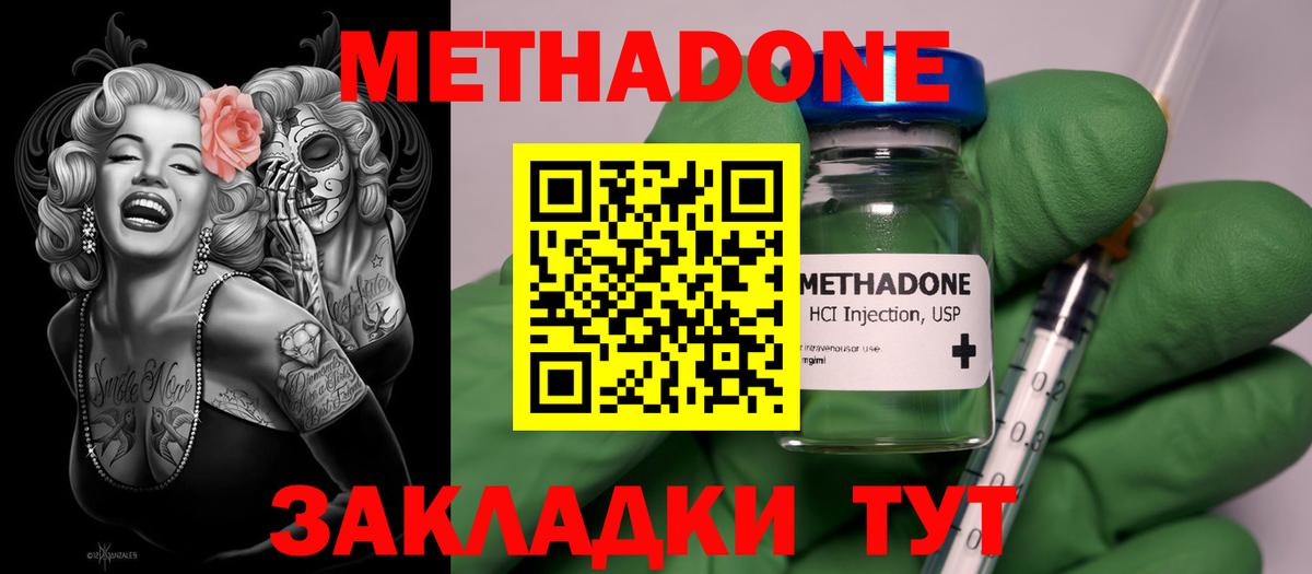 МЕТАДОН VHQ Камышлов