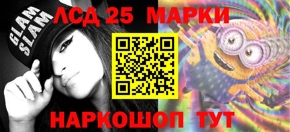 Марки N-bome 1,5мг Камышлов
