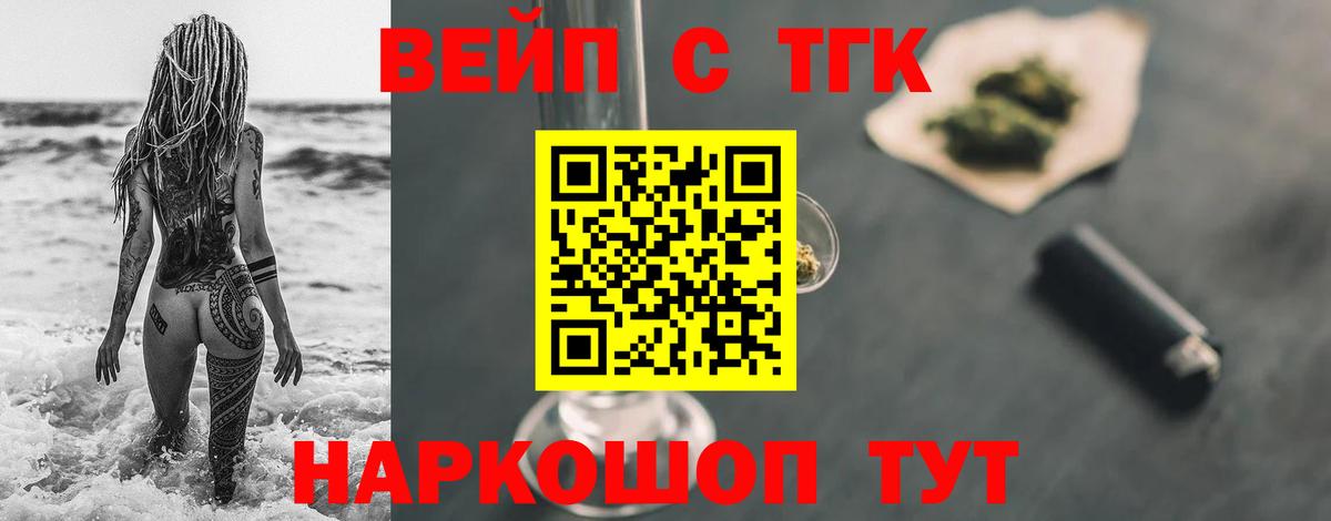 ТГК гашишное масло Камышлов