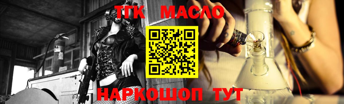 Дистиллят ТГК жижа  продажа наркотиков  Камышлов  Вход с VPN 