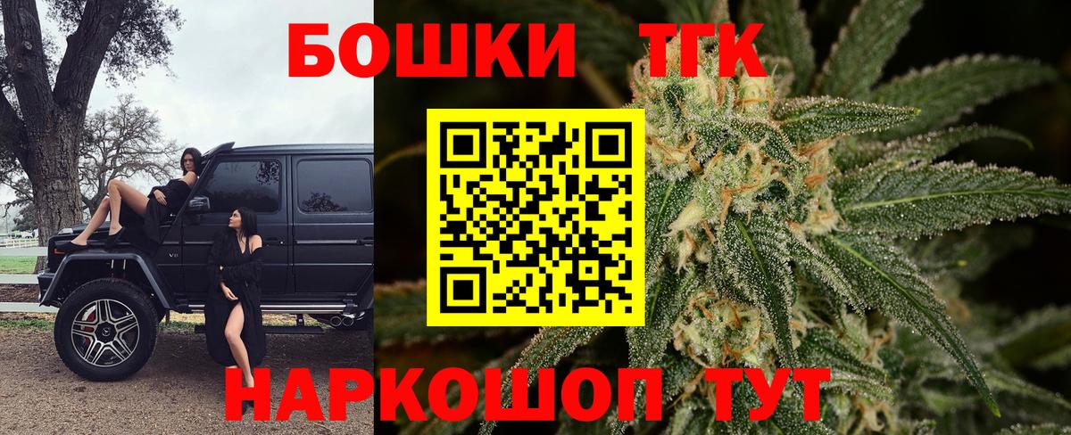 Камышлов  Бошки марихуана гибрид  Вход с VPN  Бошки Шишки THC 21% 